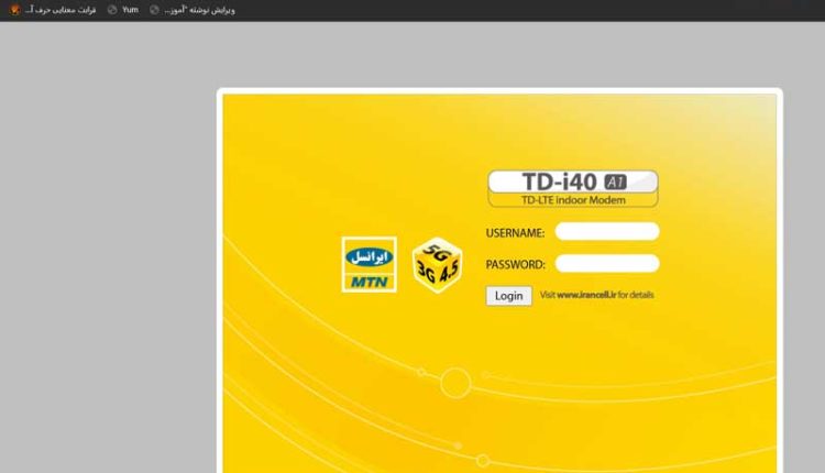 آموزش ورود به تنظیمات مودم
